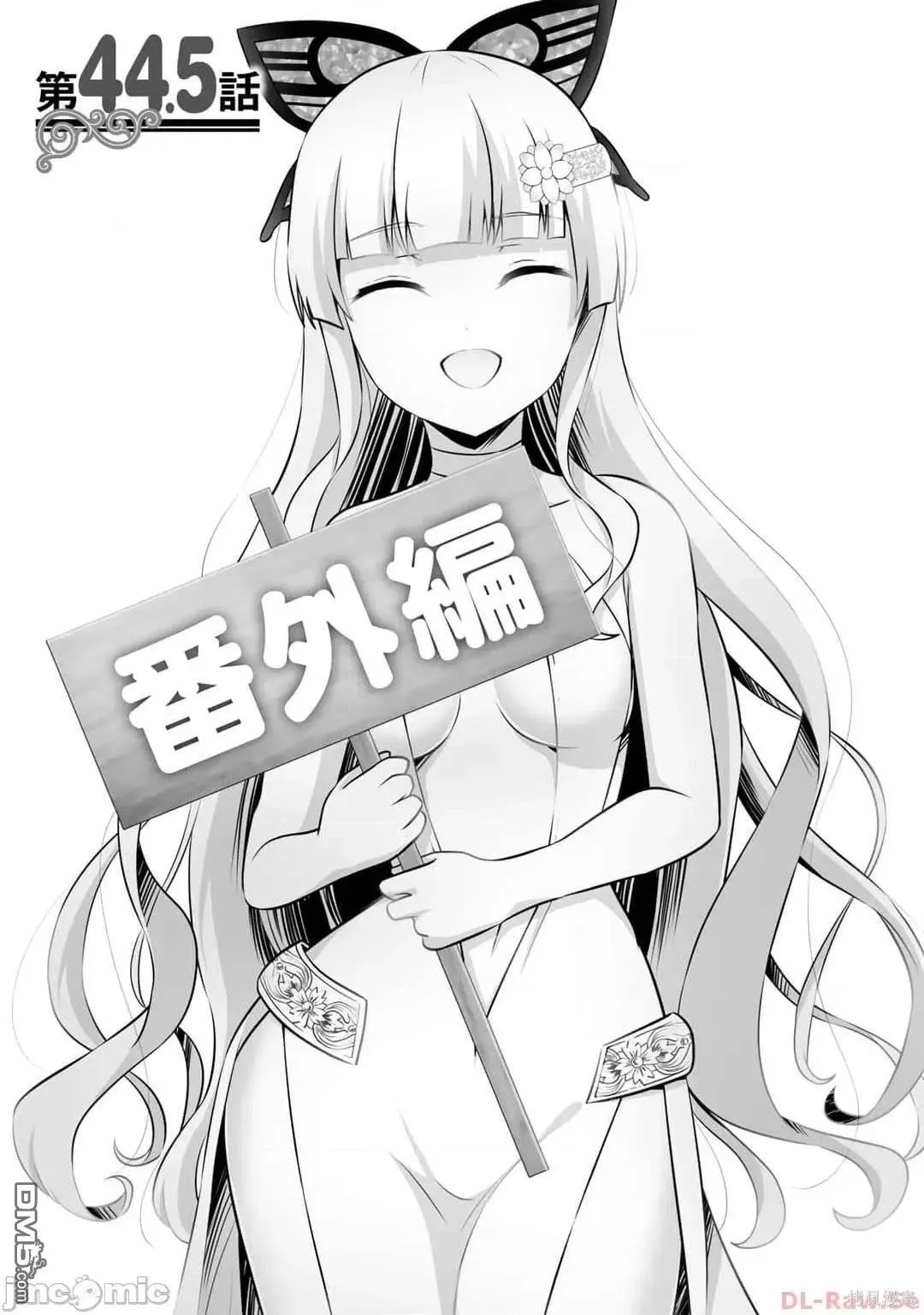 單行本9後記 第16页