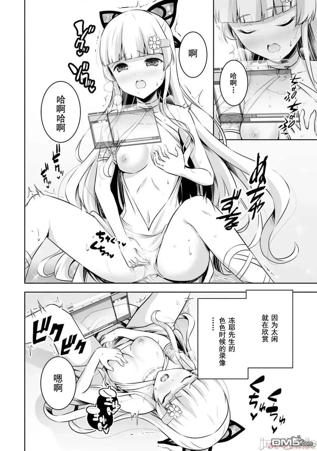 番外篇 第2页
