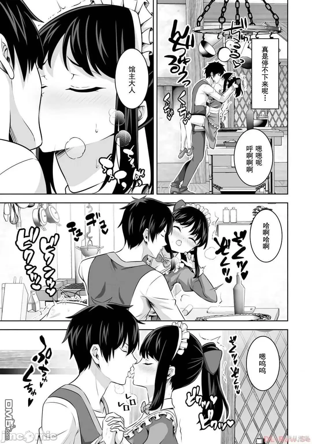 番外篇 第3页