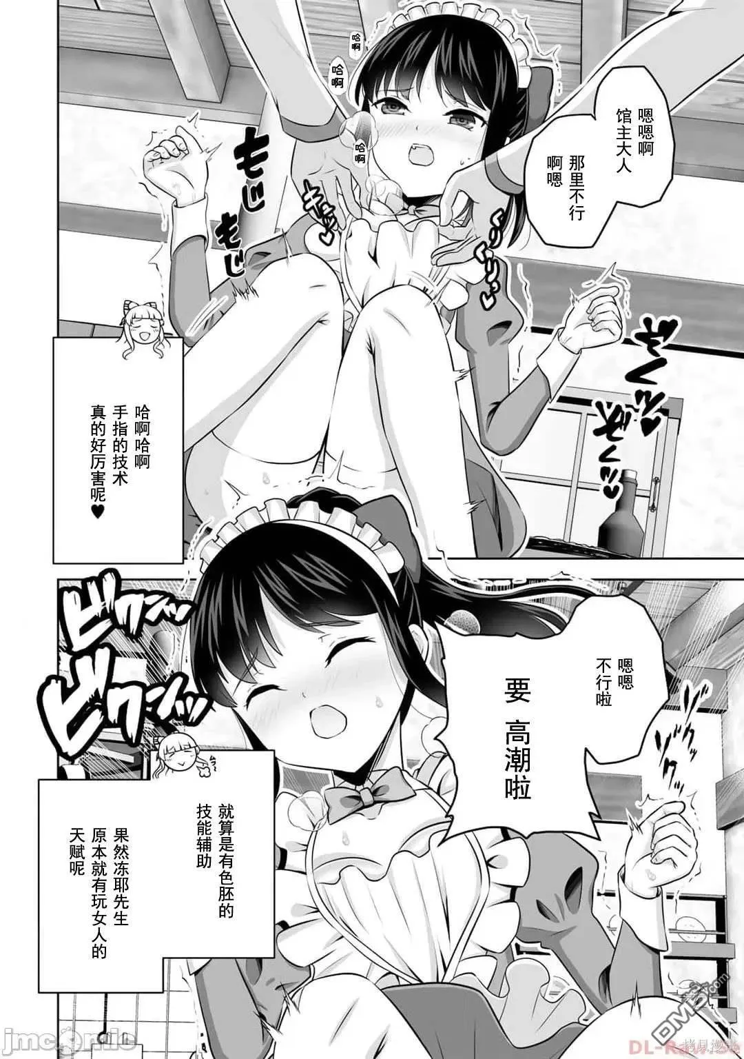 番外篇 第4页