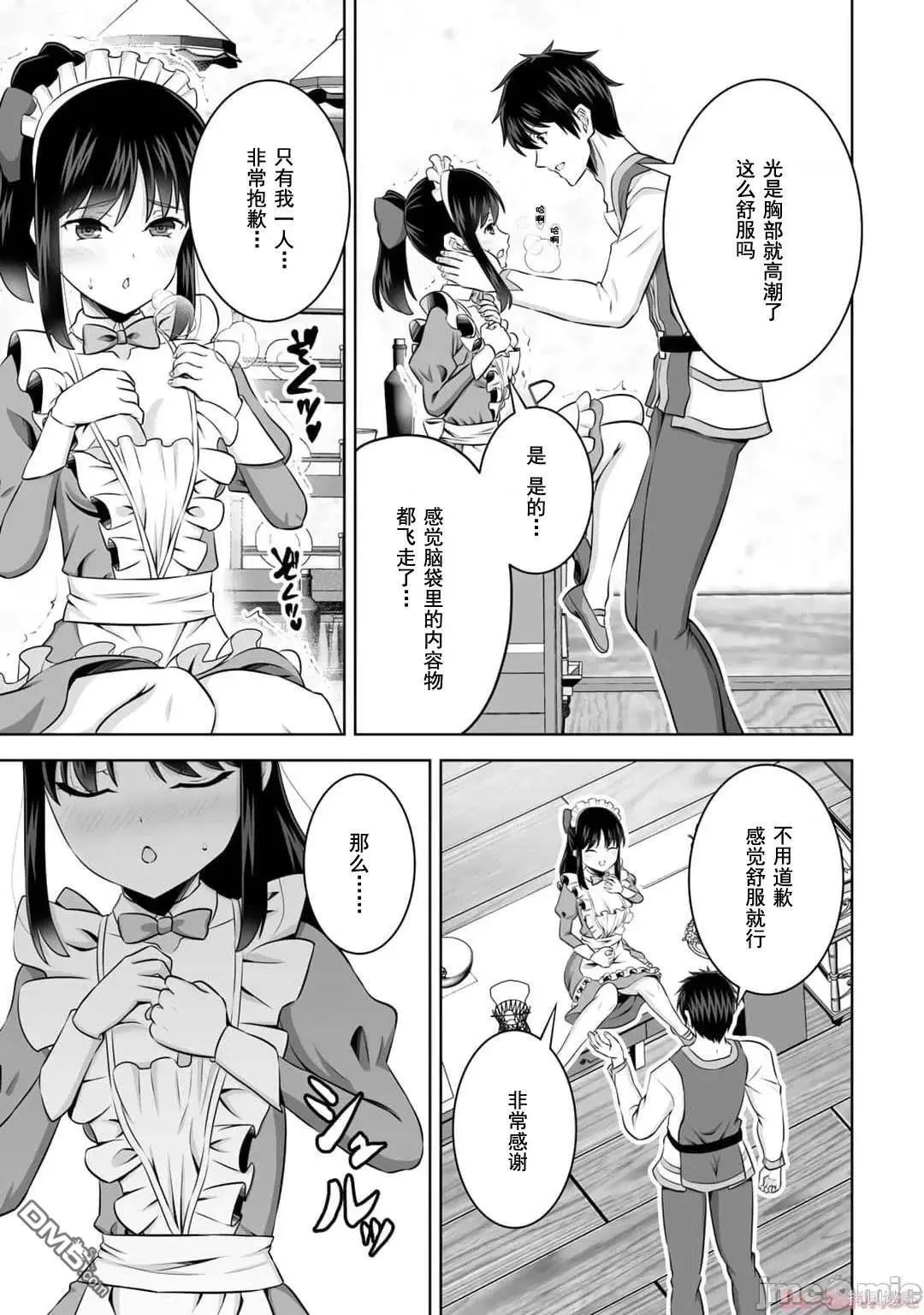 番外篇 第5页
