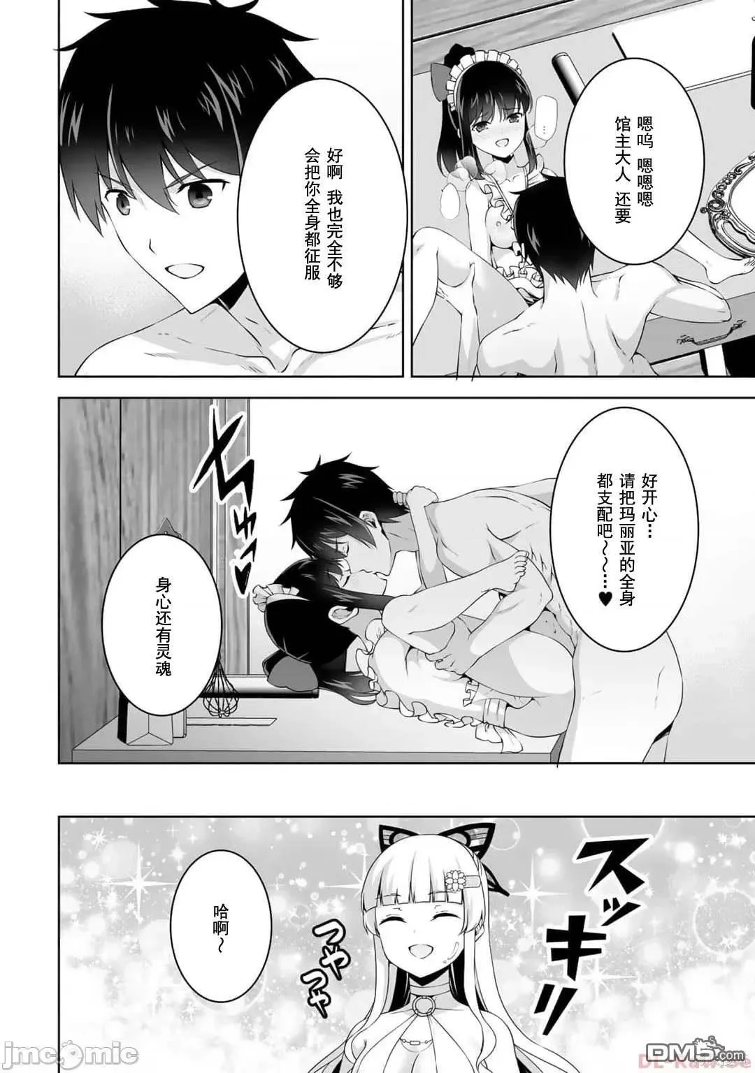 番外篇 第14页