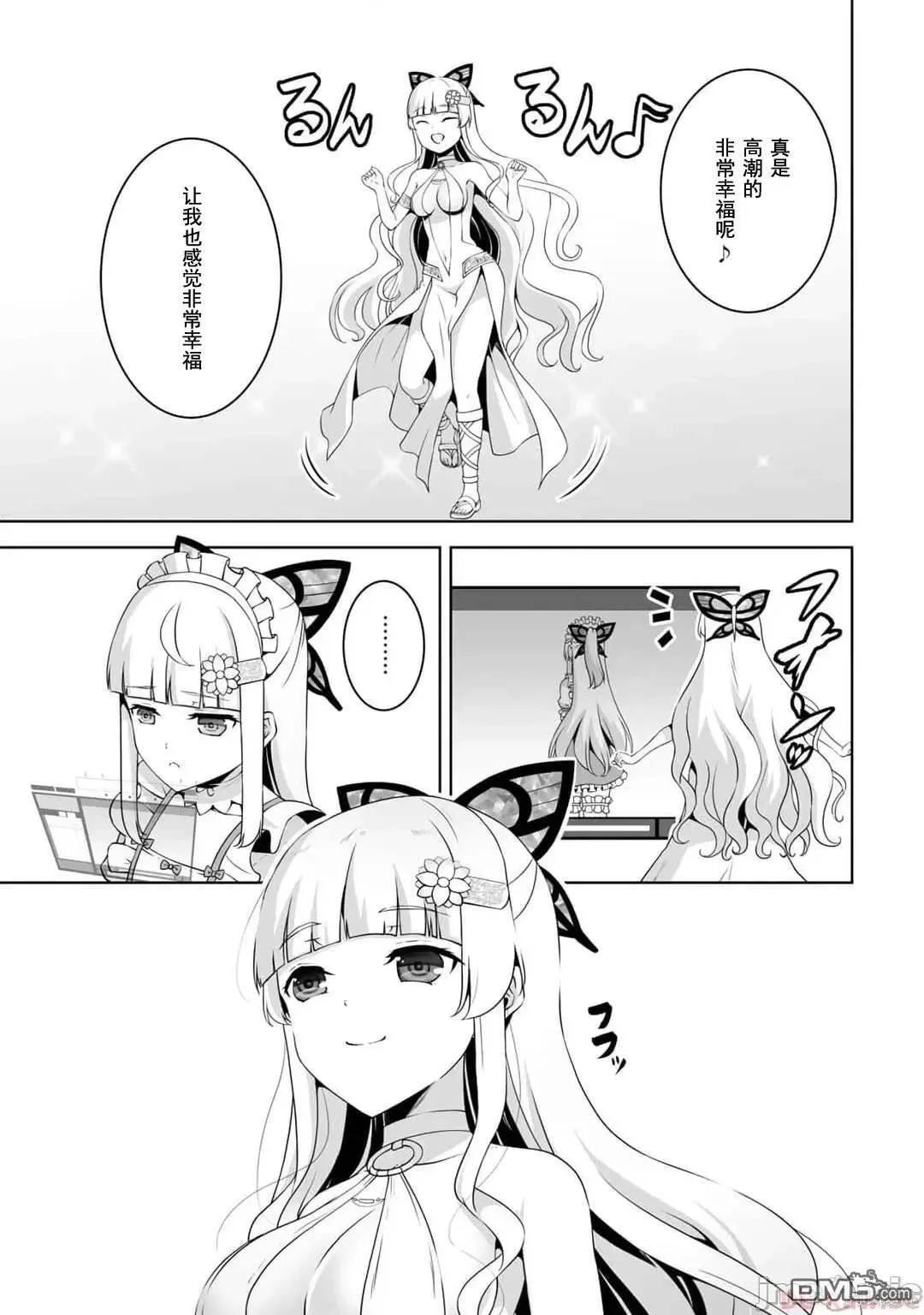 番外篇 第15页