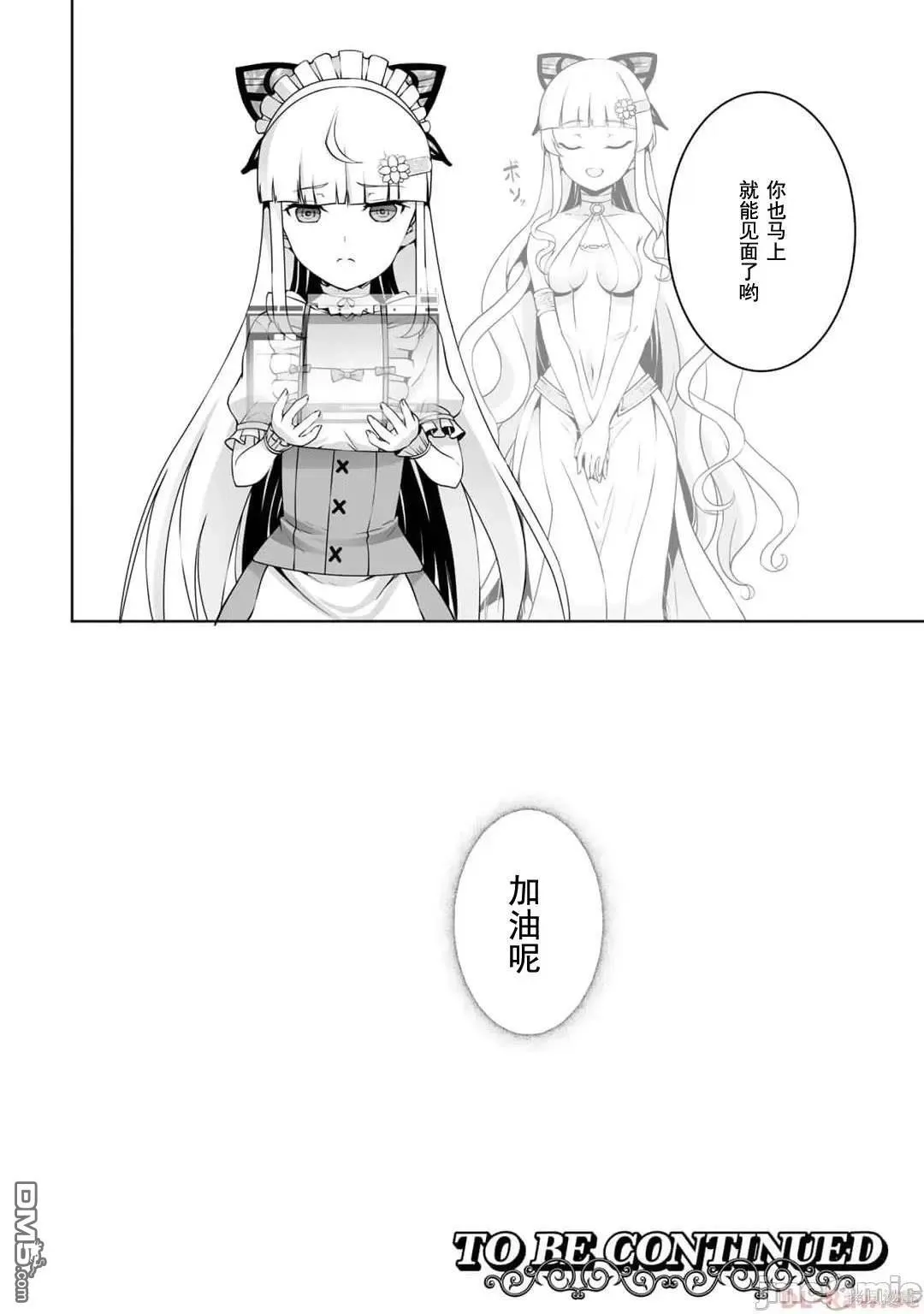 番外篇 第16页