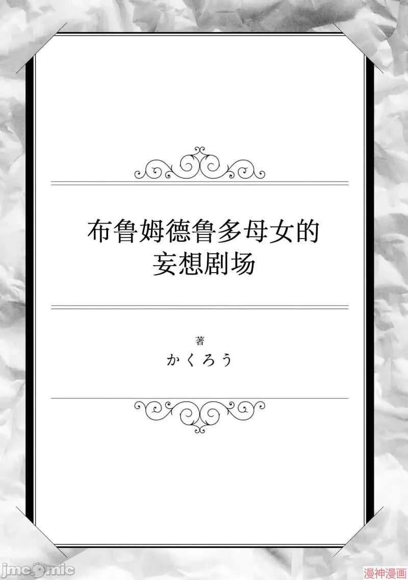单行本9后记 第1页