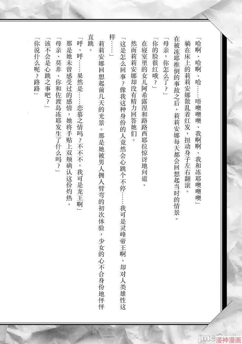 单行本9后记 第2页