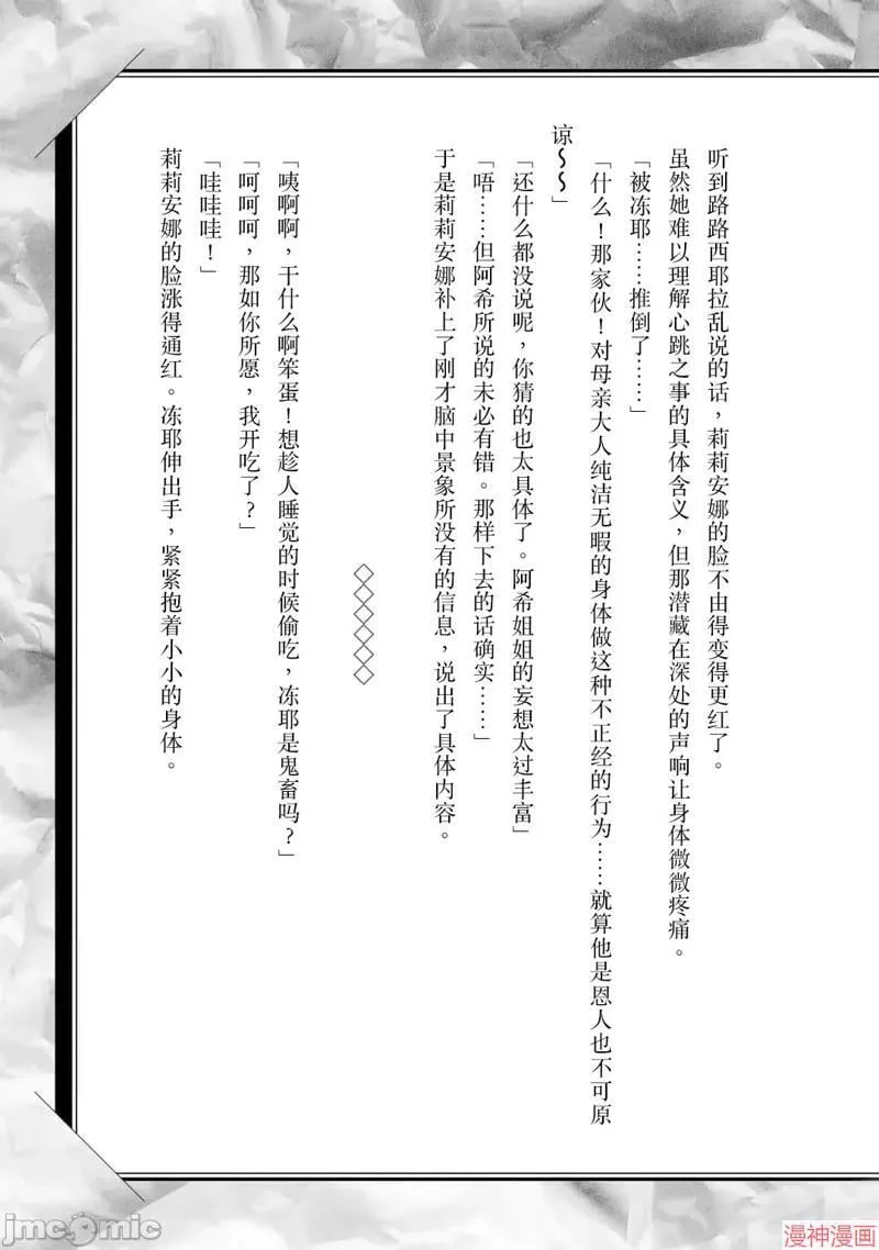 单行本9后记 第3页
