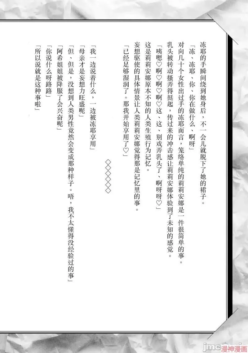 单行本9后记 第4页