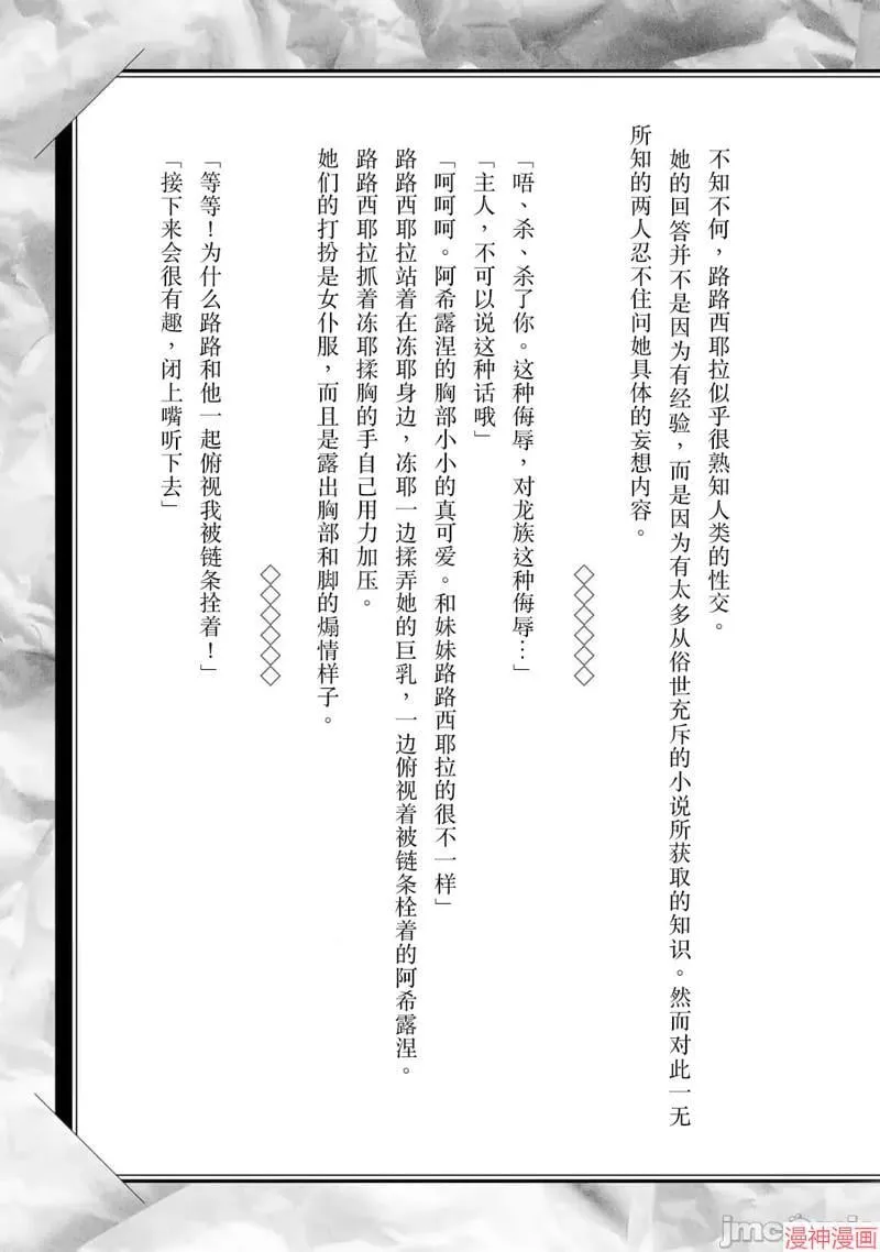 单行本9后记 第5页
