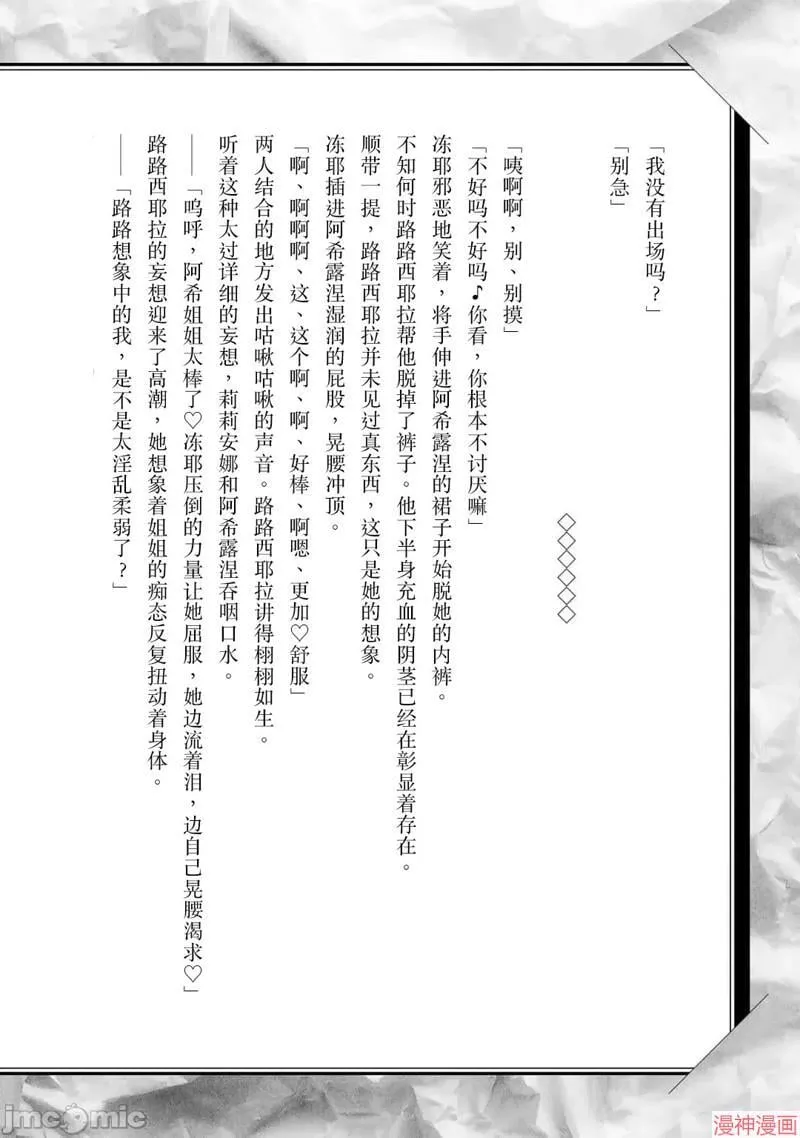单行本9后记 第6页