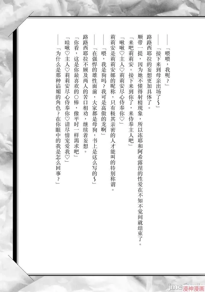 单行本9后记 第7页