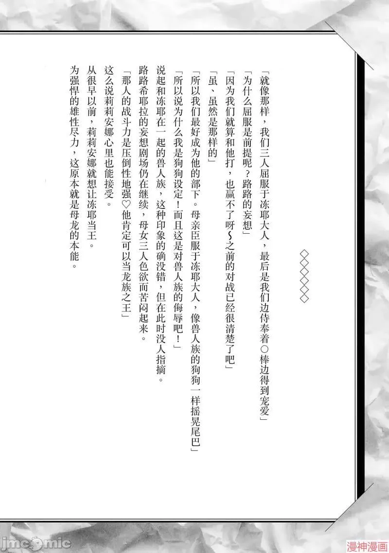 单行本9后记 第8页