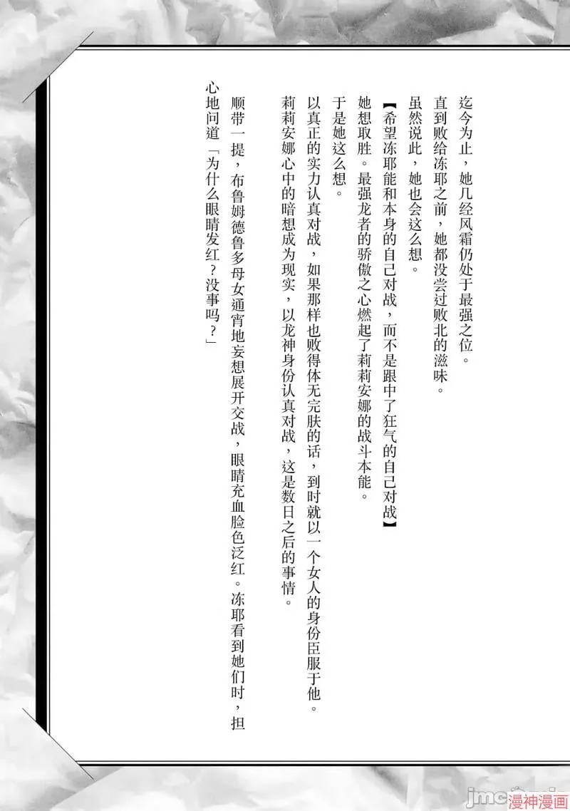 单行本9后记 第9页