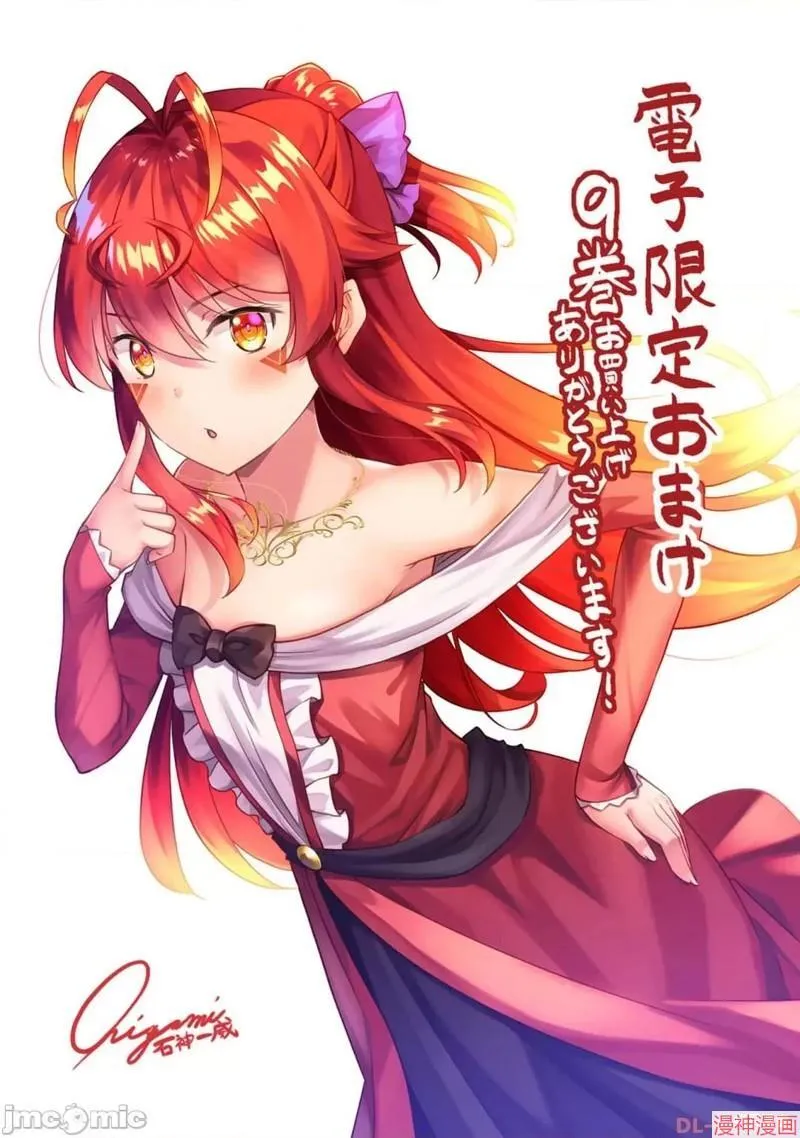 单行本9后记 第10页