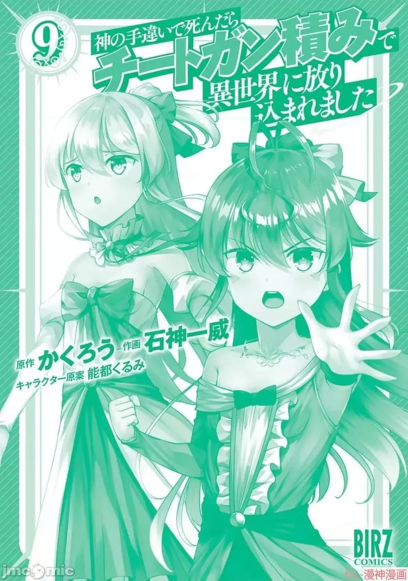 单行本9后记 第12页