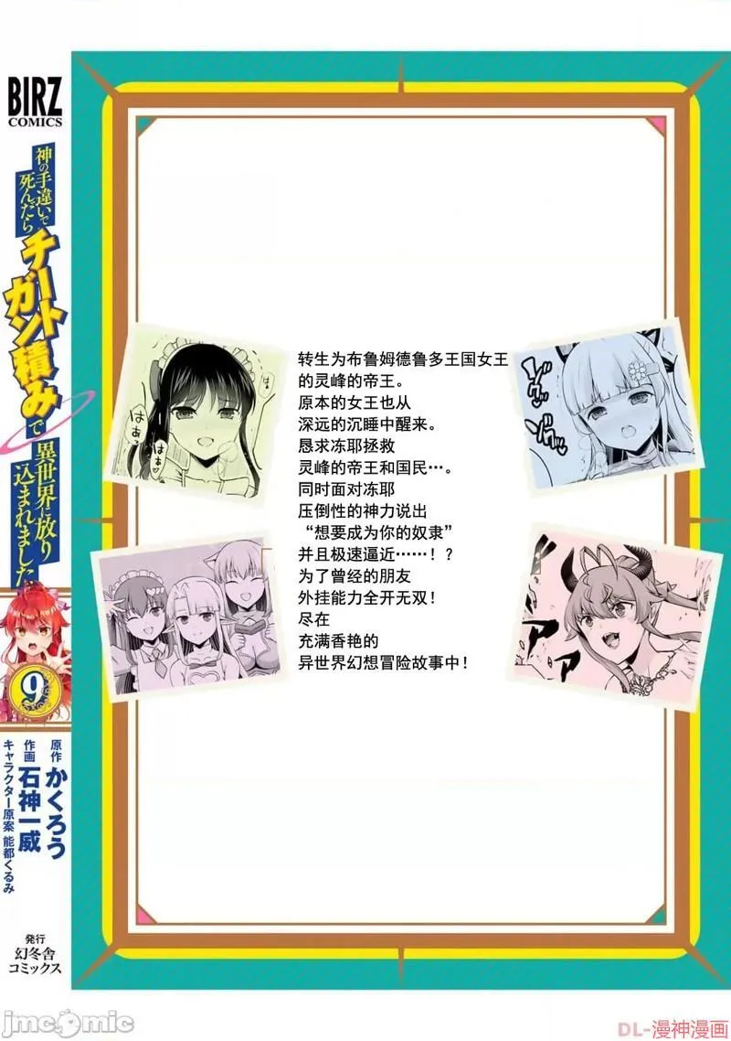 单行本9后记 第15页