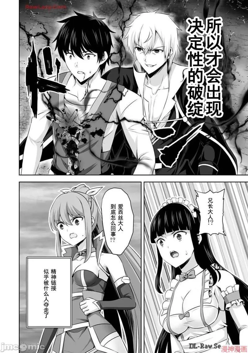 单行本9后记 第17页