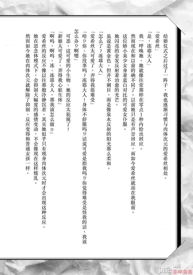 单行本10后记 第2页
