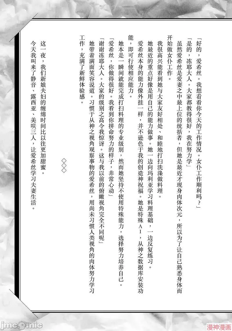 单行本10后记 第3页