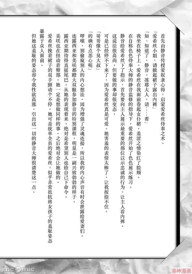 单行本10后记 第4页