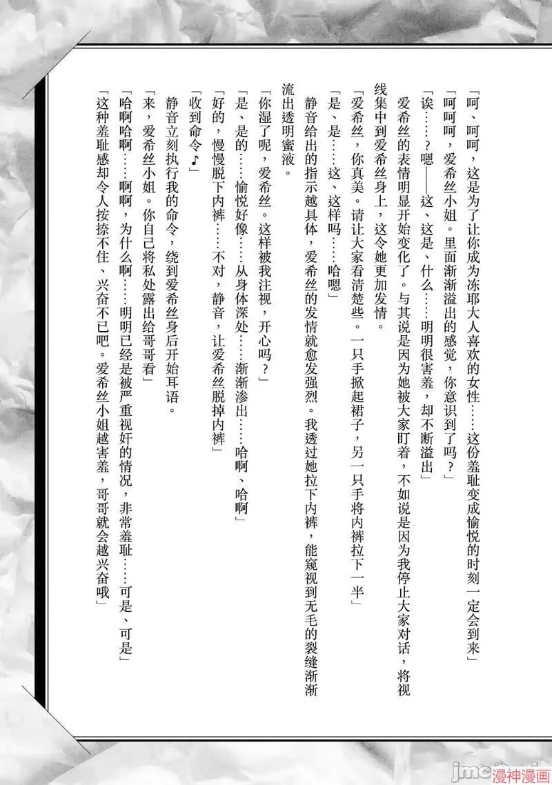 单行本10后记 第5页