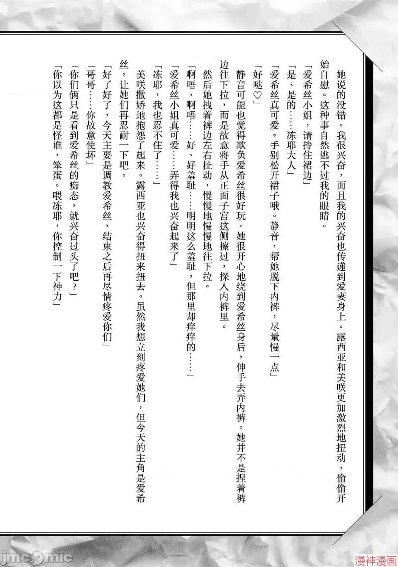 单行本10后记 第6页