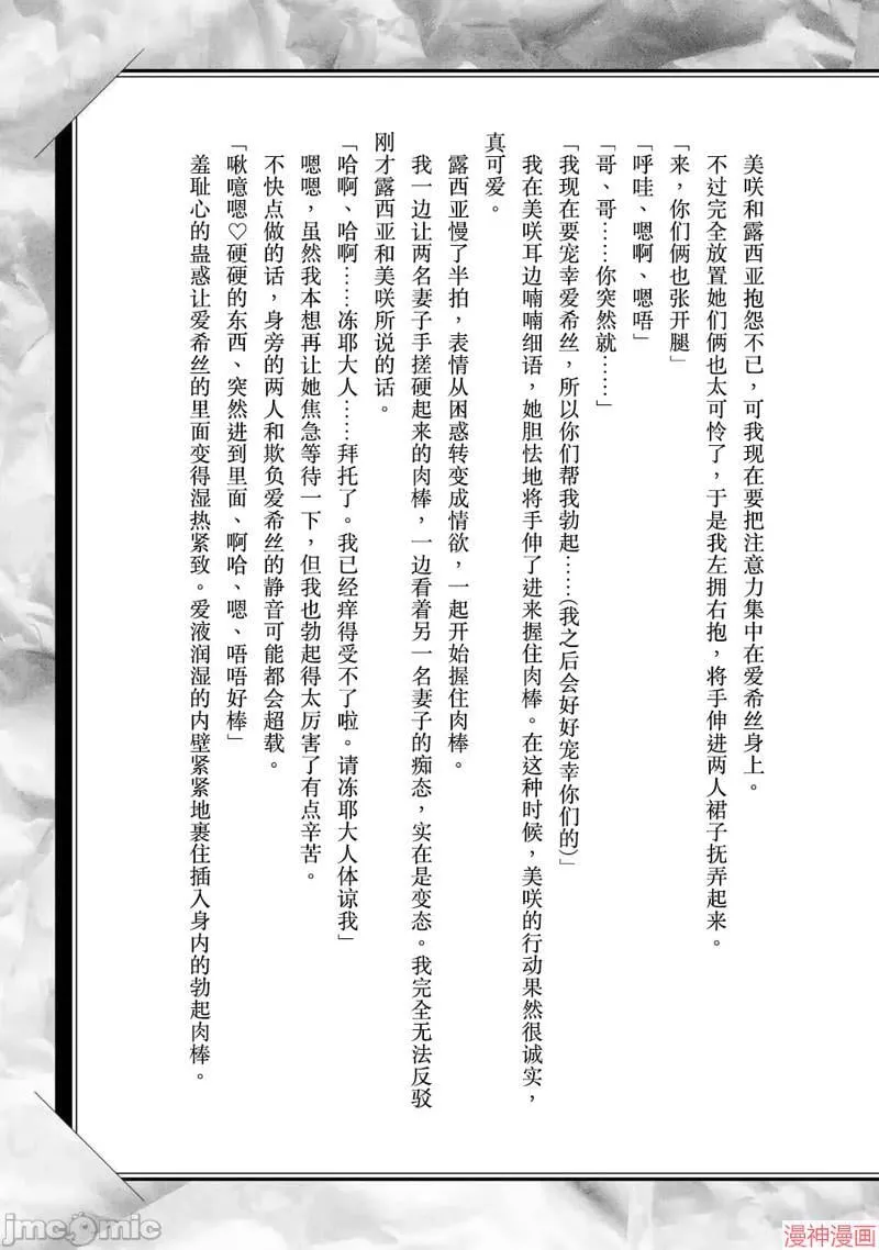 单行本10后记 第7页