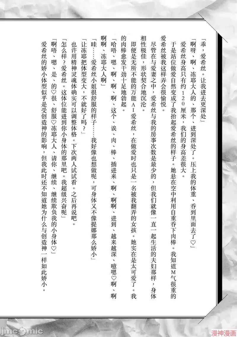 单行本10后记 第8页