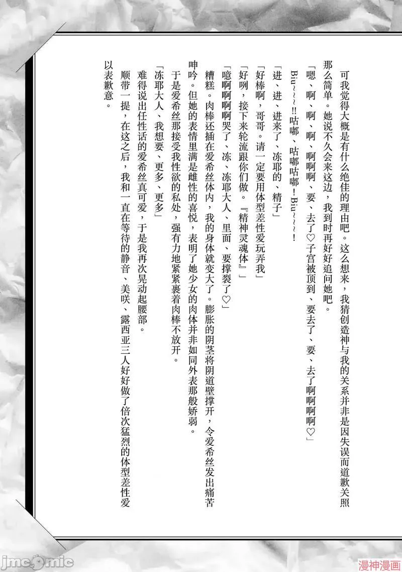 单行本10后记 第9页
