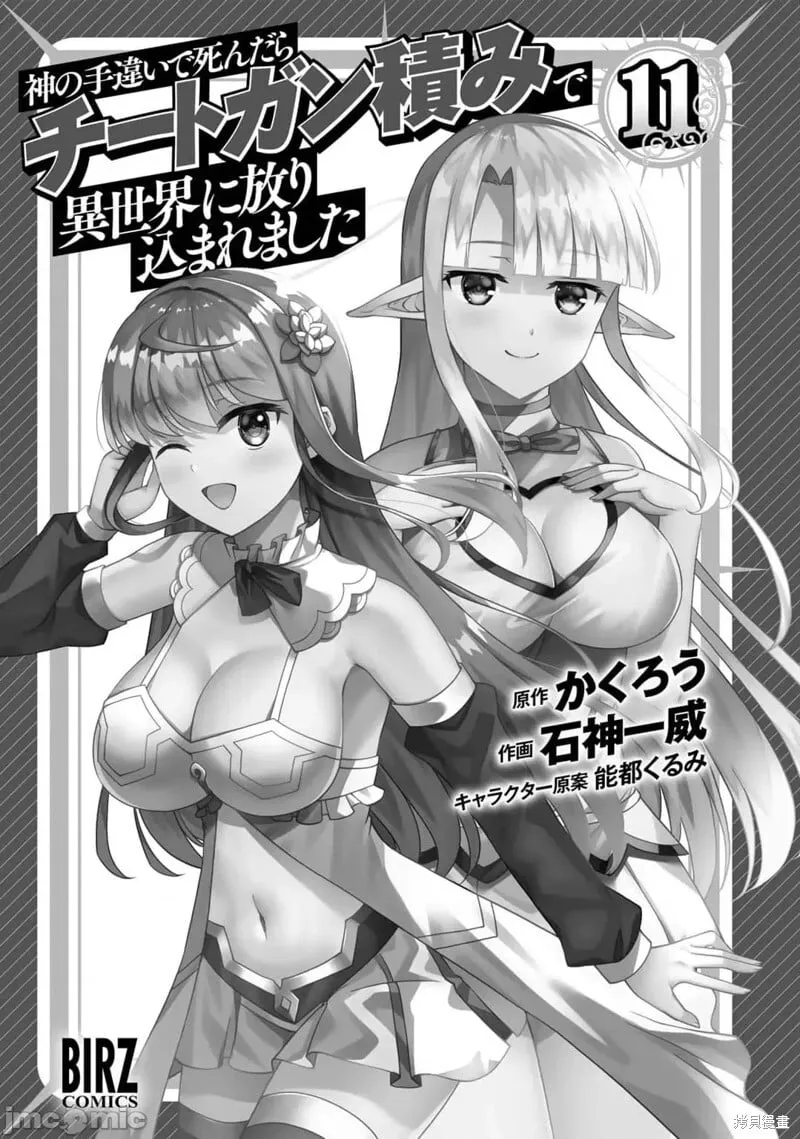 第50话 第3页