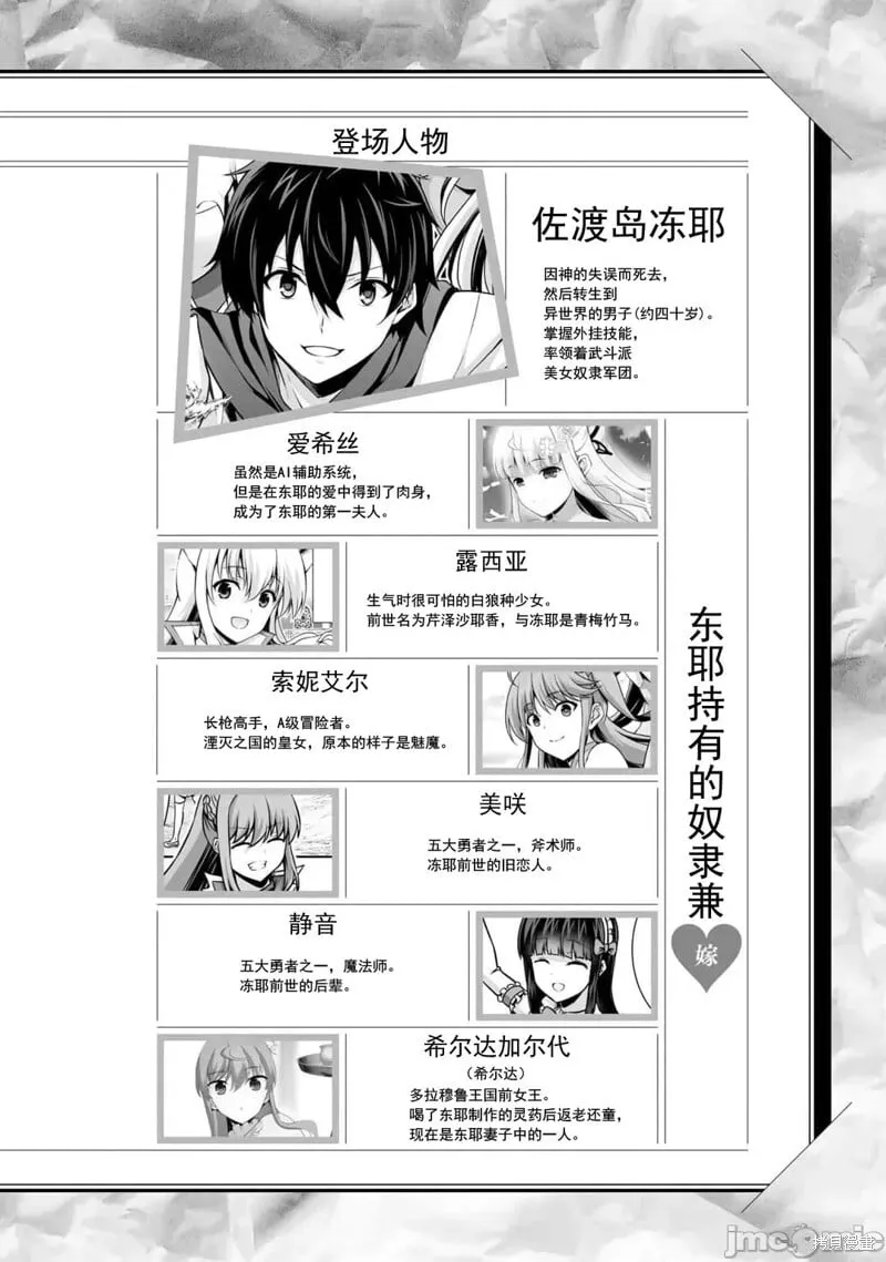 第50话 第4页