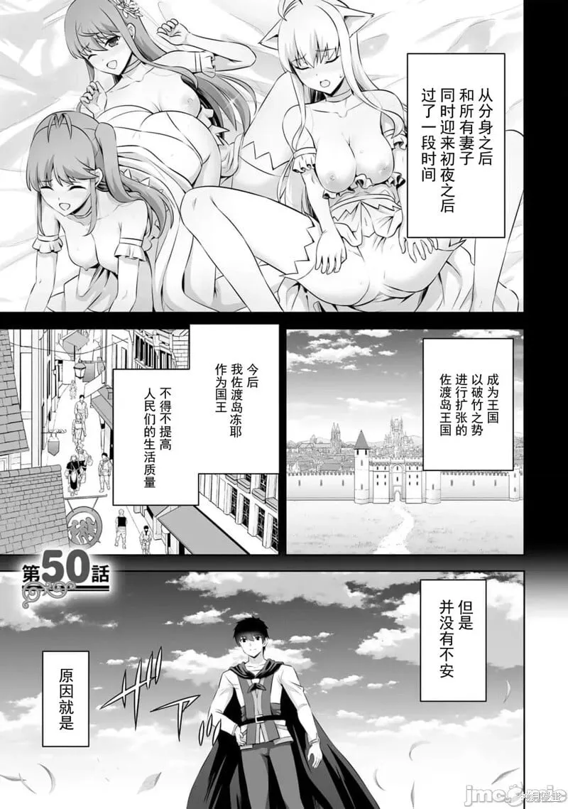 第50话 第7页