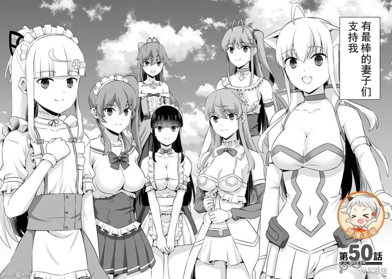 第50话 第8页