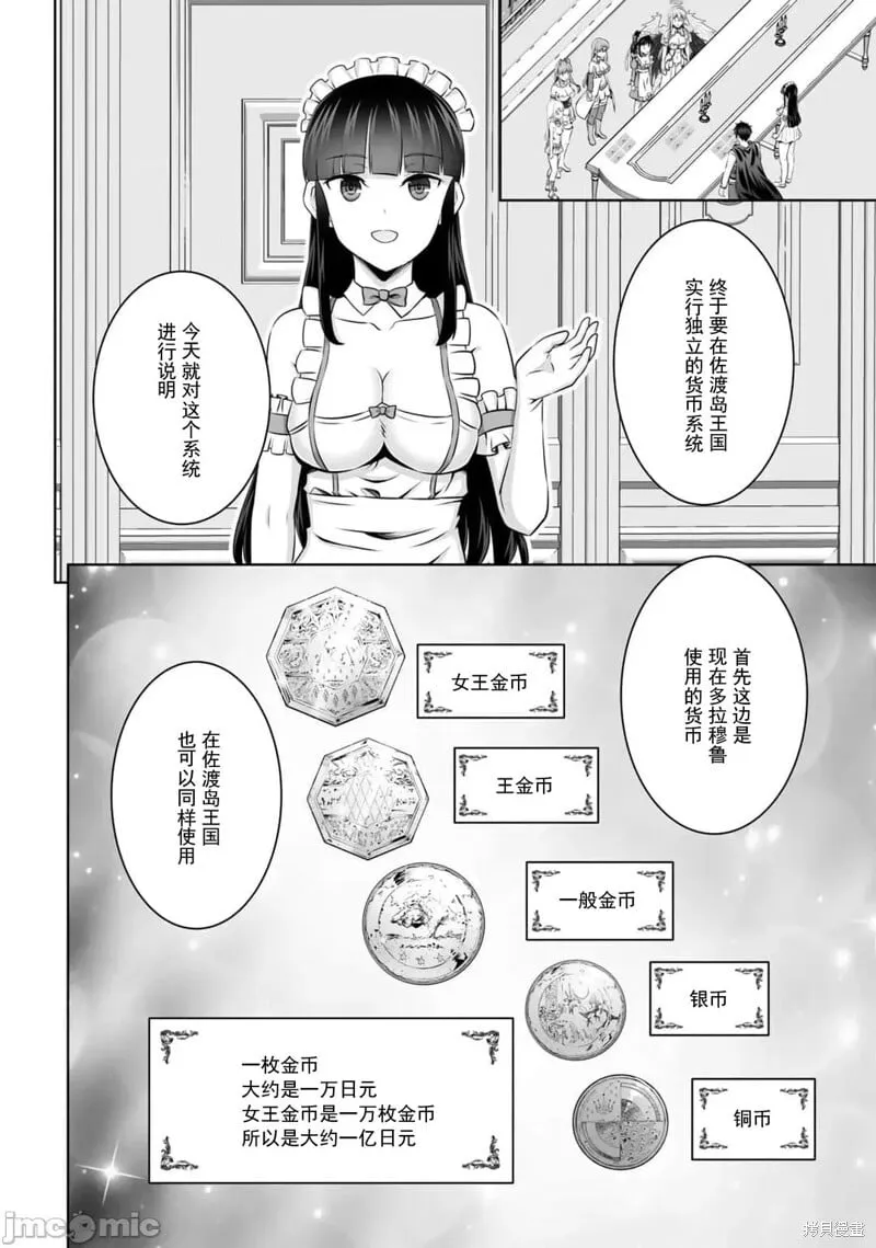 第50话 第9页