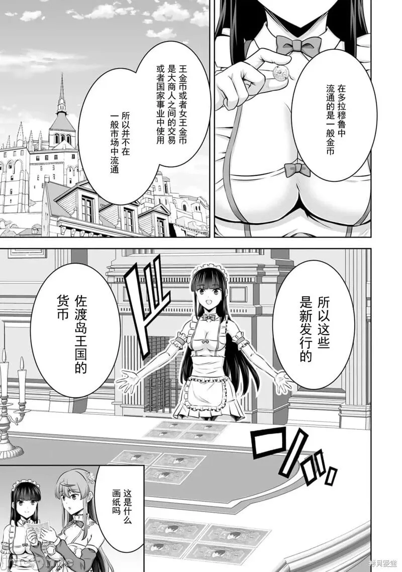 第50话 第10页