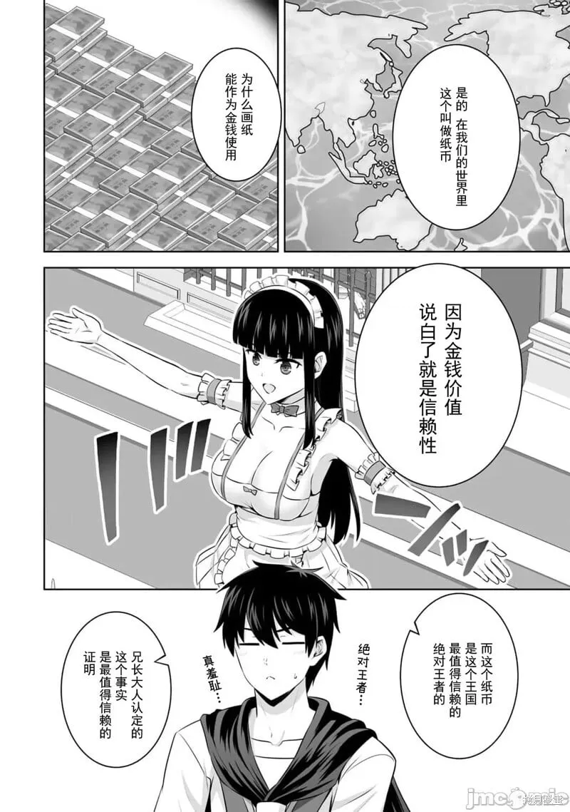 第50话 第11页