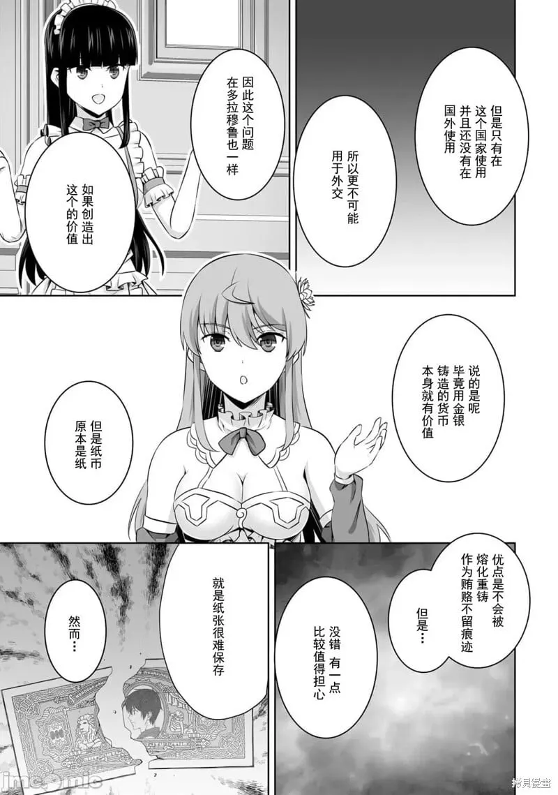 第50话 第12页