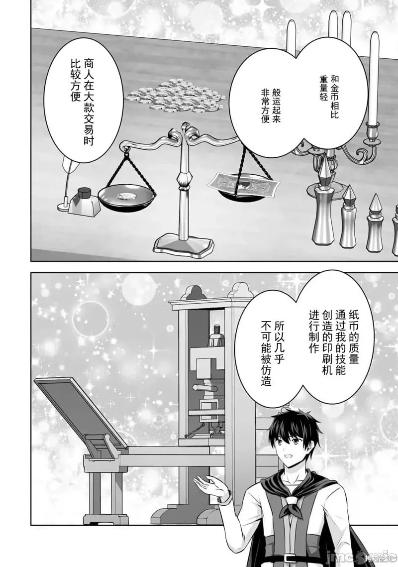 第50话 第13页