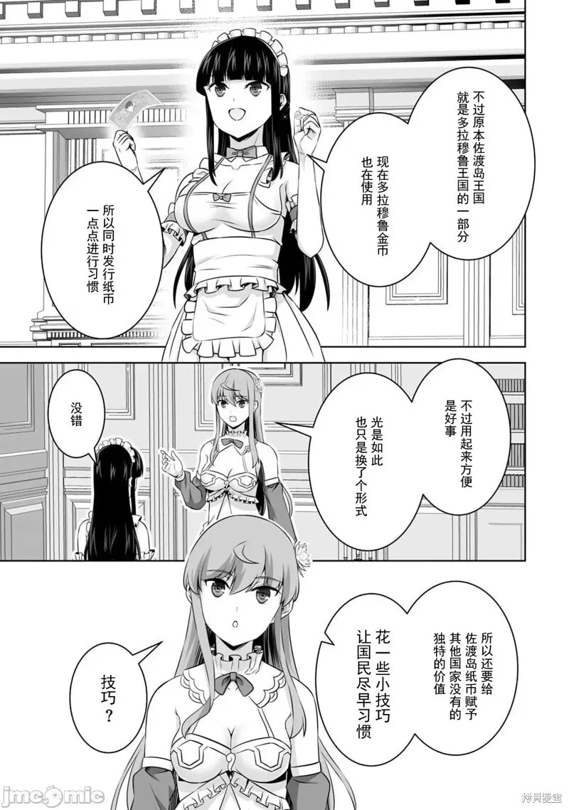 第50话 第14页