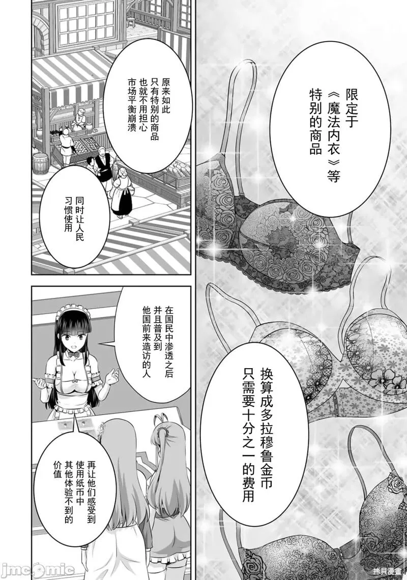 第50话 第15页