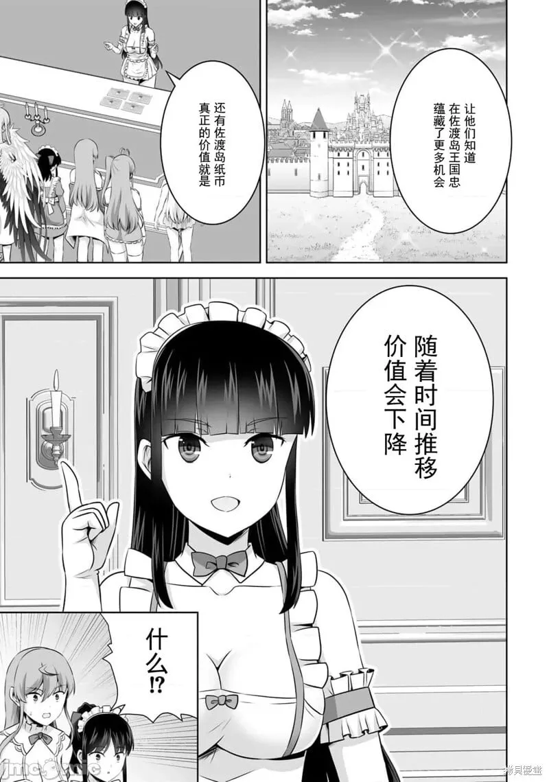 第50话 第16页