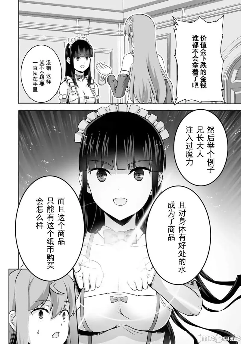 第50话 第17页