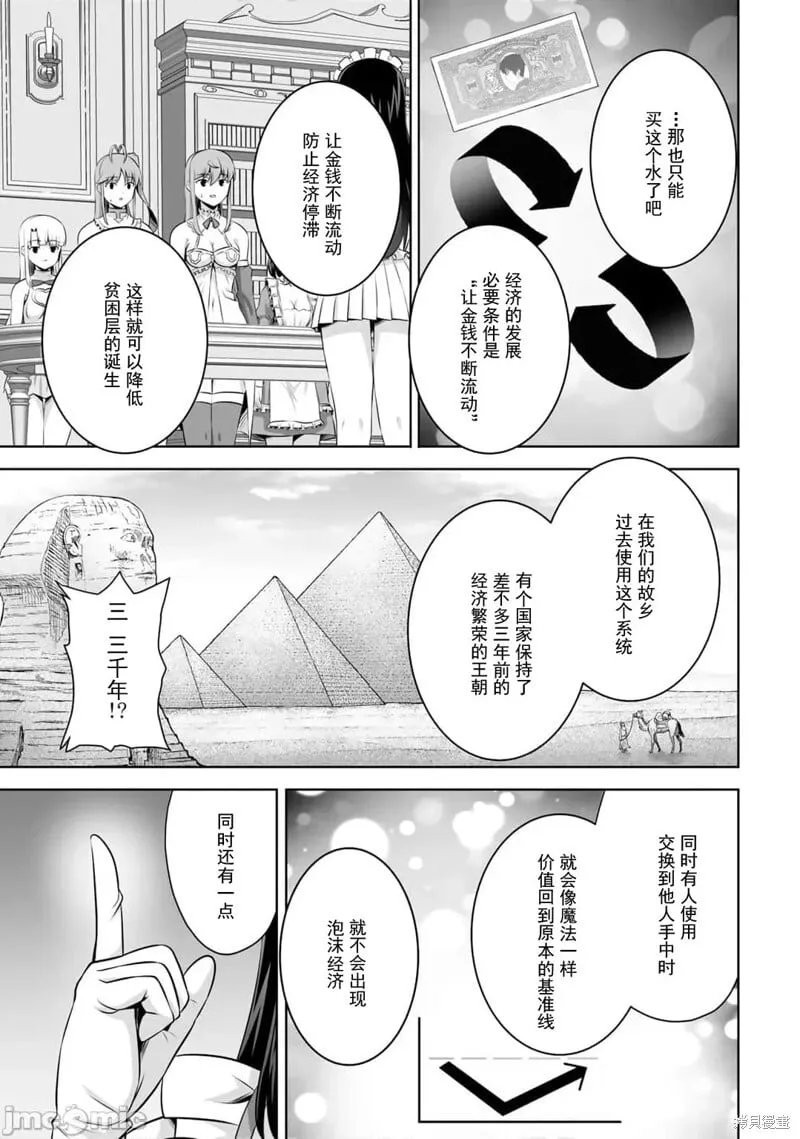 第50话 第18页