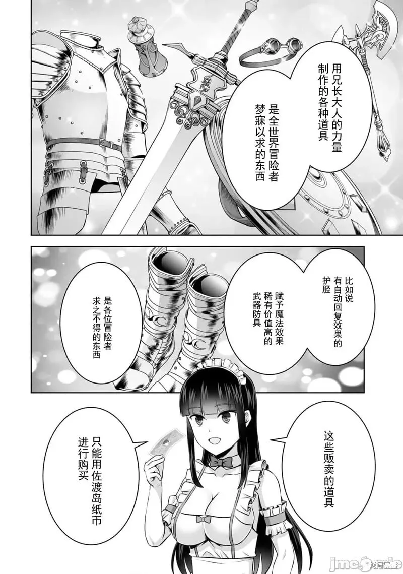 第50话 第19页