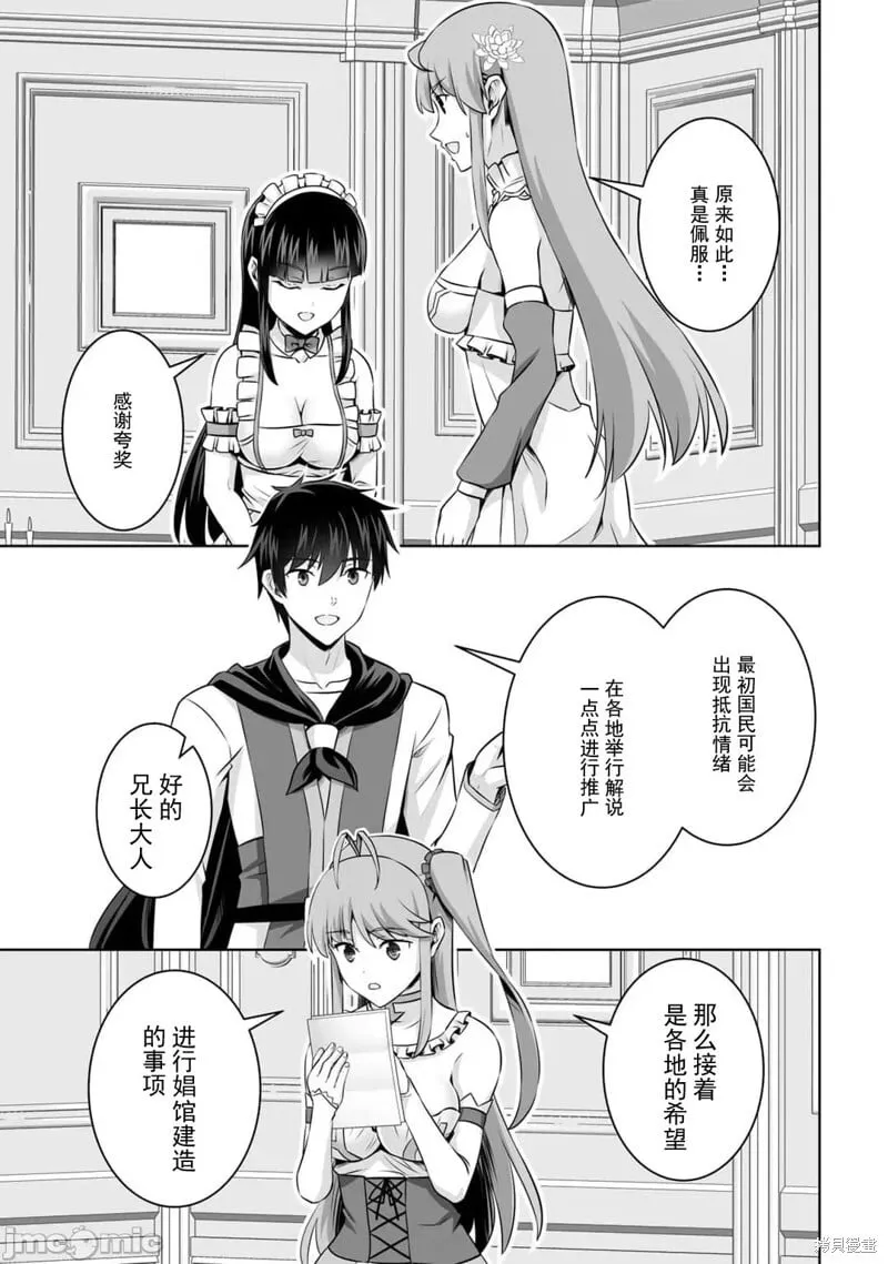 第50话 第20页