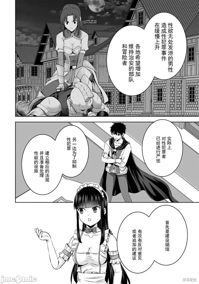 第50话 第21页