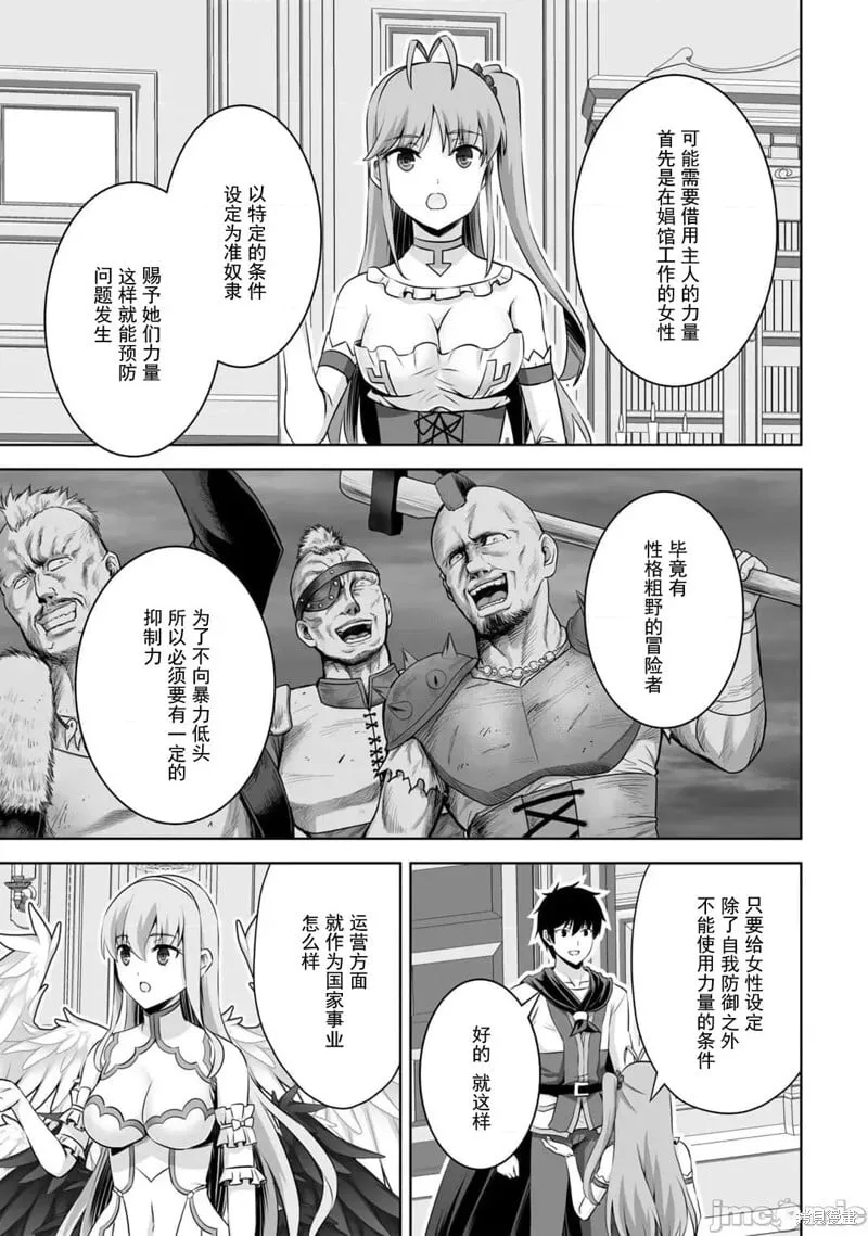 第50话 第22页