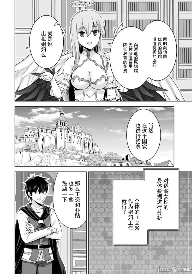 第50话 第23页