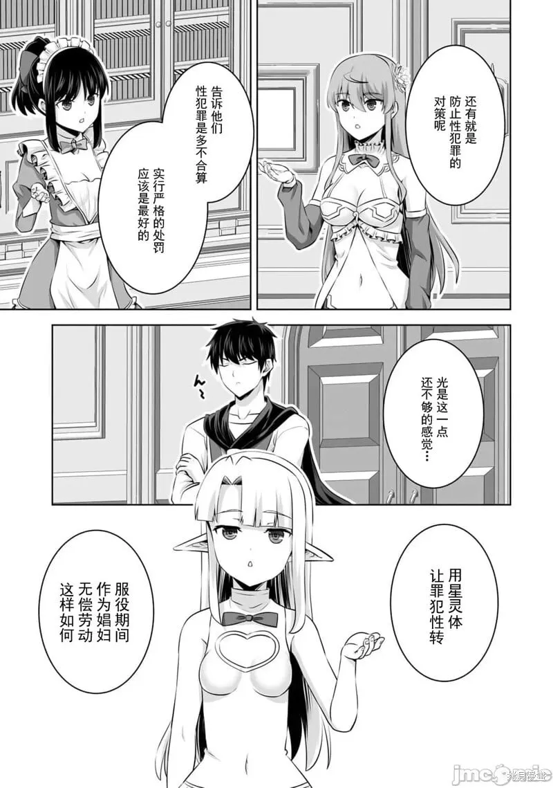 第50话 第24页