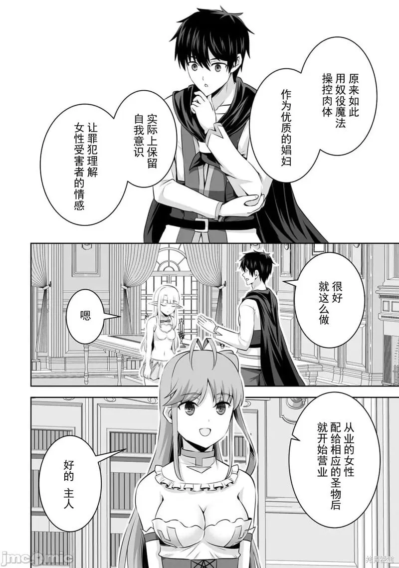 第50话 第25页